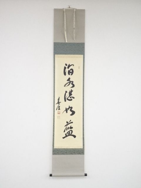 JAPANESE HANGING SCROLL / HAND PAINTED / CALLIGRAPHY